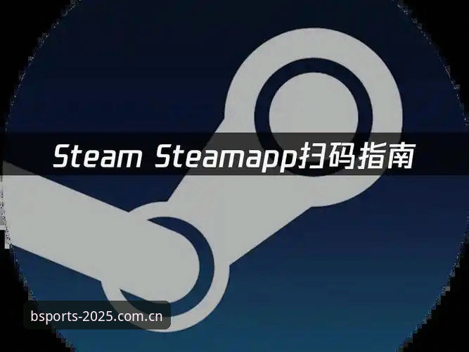 揭秘B体育官方网址2025新版：安全登录与高效体验背后的真相