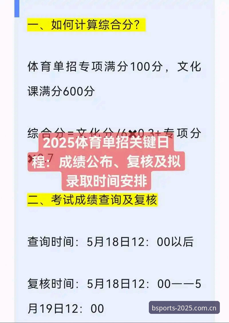 5个B体育平台登录常见问题及解决策略——2025新版体验深度解析